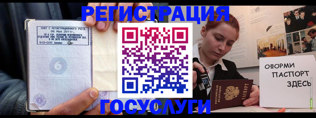 временная регистрация в Лагани