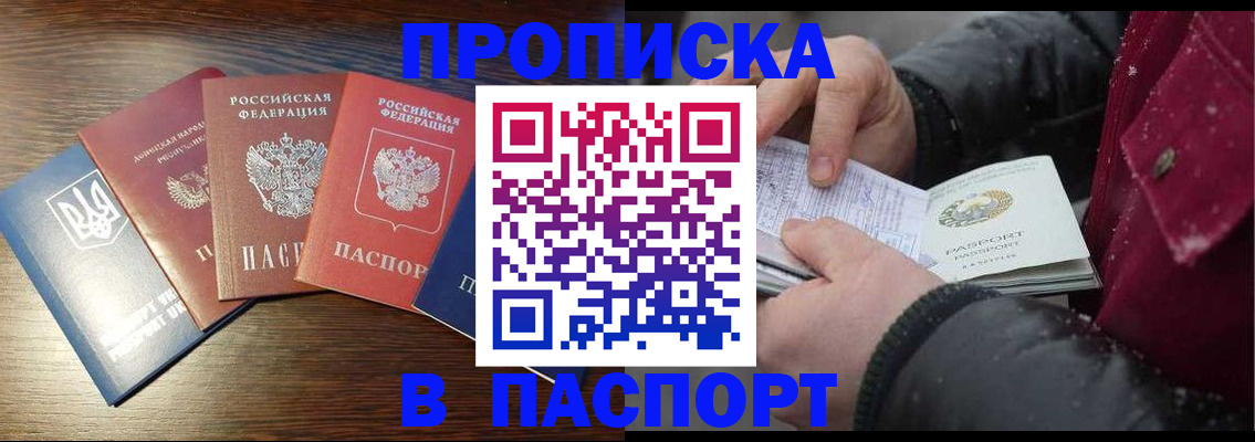 временная регистрация в Лагани