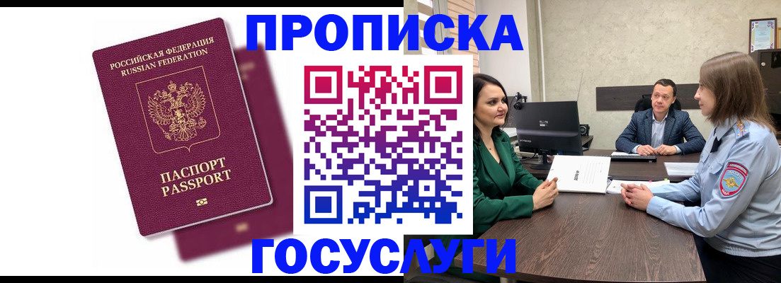 прописка регистрация в Лагани