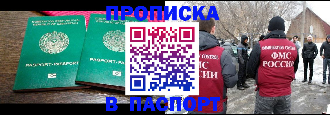 временная регистрация в квартире в Лагани