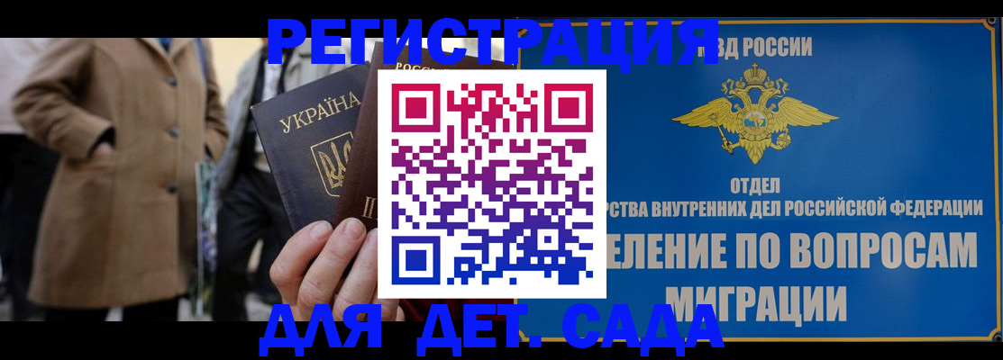 прописка ребенка в Лагани