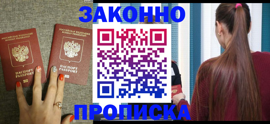 временная регистрация гарантия в Лагани