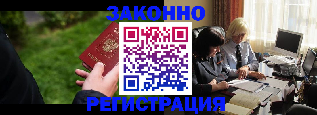 купить прописку в Лагани