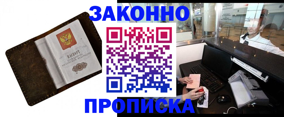 прописка для военкомата в Лагани