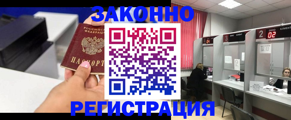 прописка для военкомата в Лагани