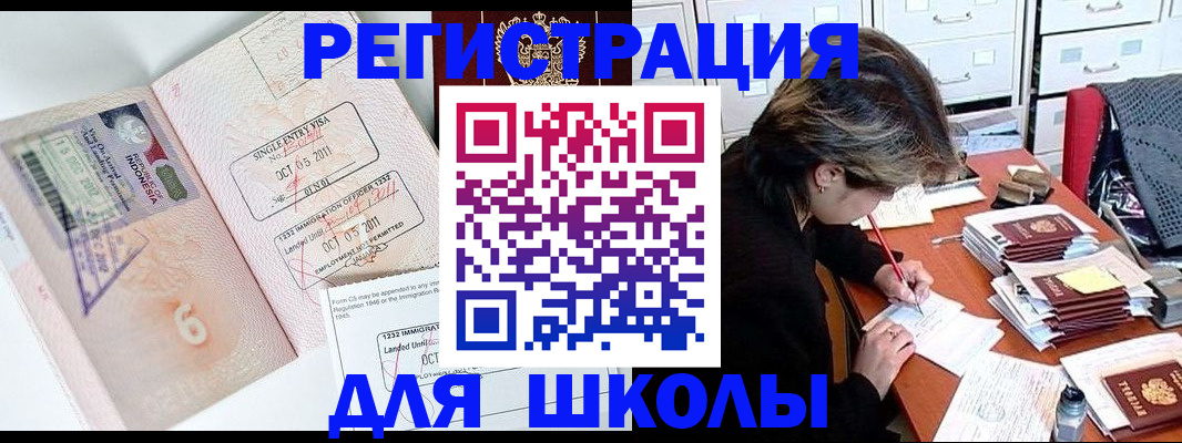 прописка штамп в Лагани