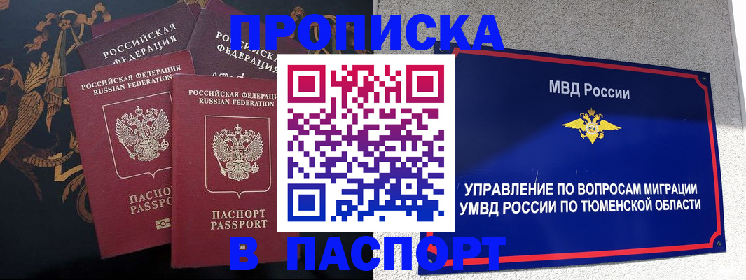 пропишу в квартире в Лагани