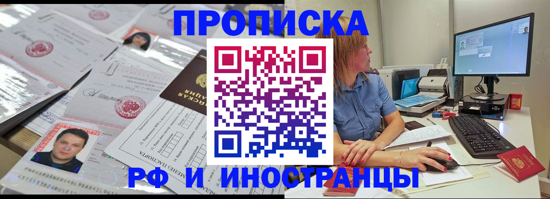 временная регистрация законно в Лагани